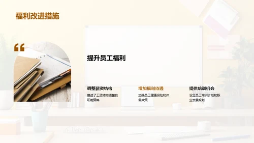 人资行政年度盘点