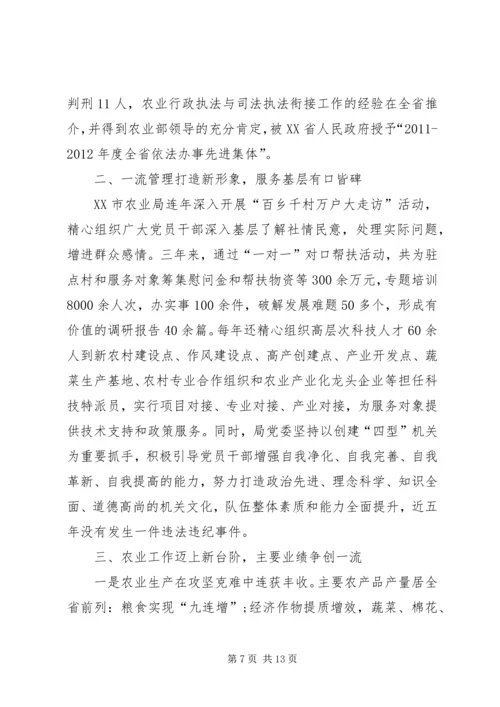 先进集体事迹材料 (10).docx