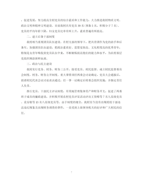 精编之党的建设工作总结范文.docx