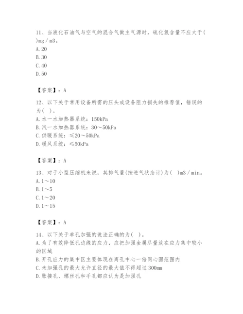 2024年公用设备工程师之专业知识（动力专业）题库及参考答案.docx