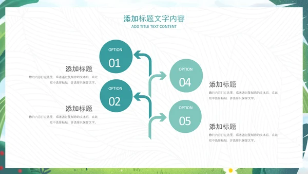 312植树节植树造林生态文明环保主题ppt