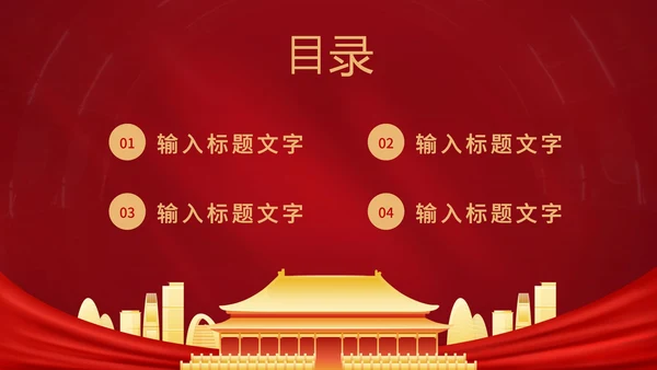 红色中学共青团团员活动日PPT模板