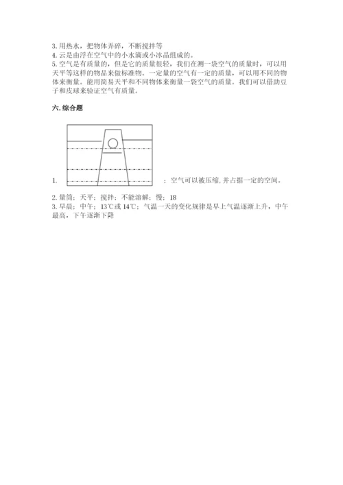 教科版三年级上册科学期末测试卷及答案参考.docx