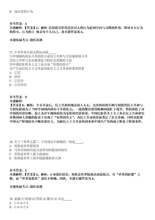 2021年06月浙江嘉兴市海宁产业技术研究院睿医人工智能研究中心招聘2人冲刺卷第八期（带答案解析）