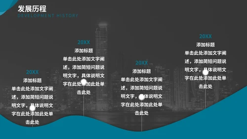 青绿色商务风招商引资企业介绍通用PPT模板