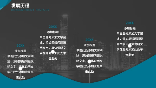 青绿色商务风招商引资企业介绍通用PPT模板
