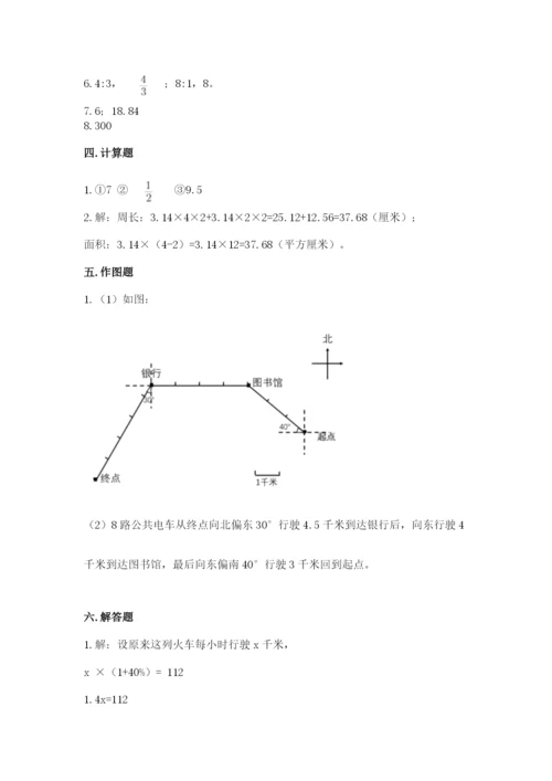 2022人教版六年级上册数学期末考试试卷附完整答案（必刷）.docx