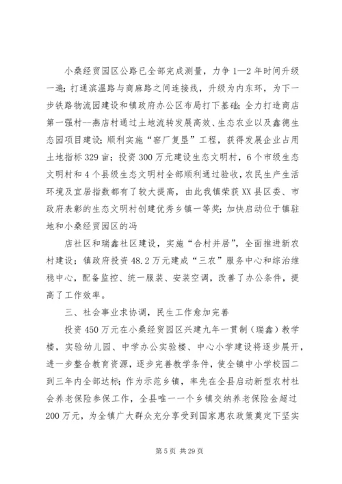 法门镇计划生育基本情况.docx