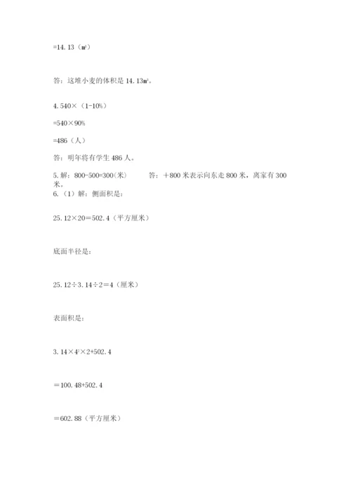 海南省【小升初】2023年小升初数学试卷及精品答案.docx