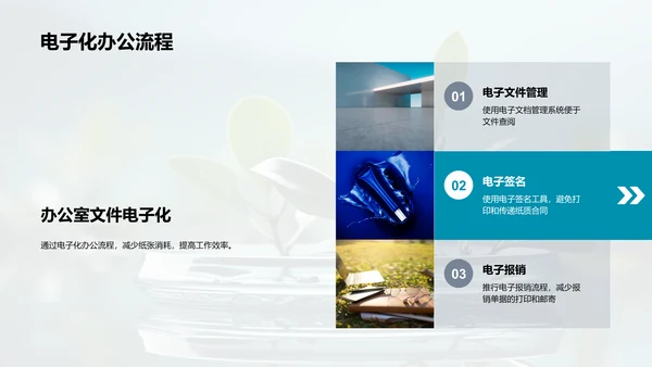 环保七夕，企业之变