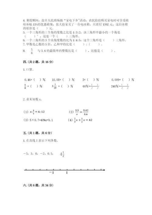 浙江省【小升初】2023年小升初数学试卷（名师推荐）.docx