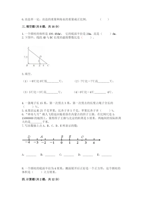 西吉县六年级下册数学期末测试卷及完整答案.docx