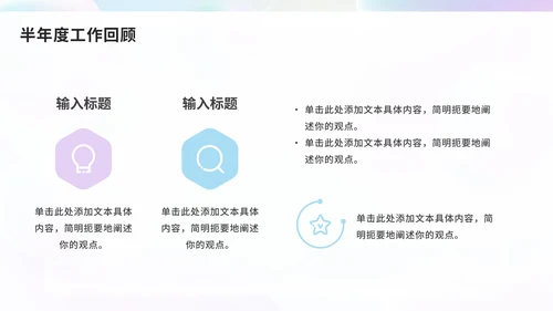 毛玻璃流体渐变年中工作汇报PPT模板
