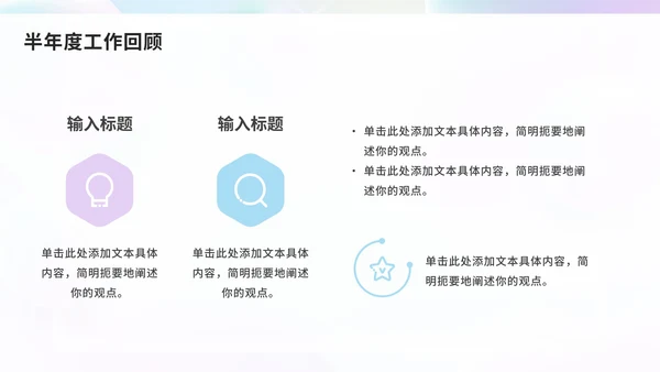 毛玻璃流体渐变年中工作汇报PPT模板