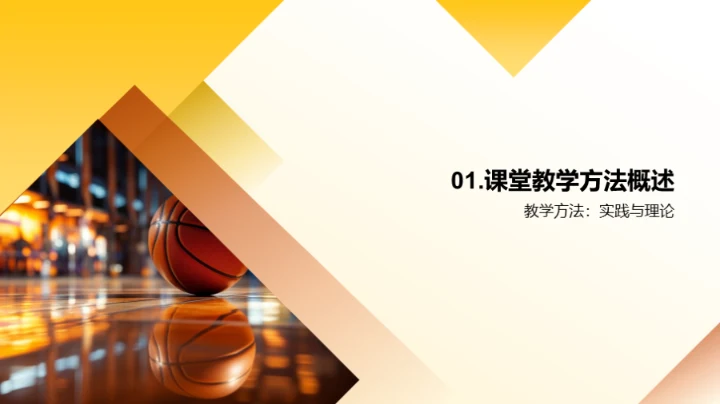 健康成长的体育课