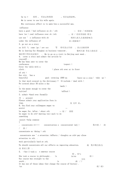 人教英语必修五unit4教案