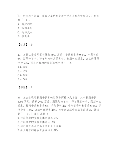 2024年一级建造师之一建建设工程经济题库带答案（基础题）.docx