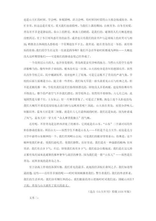 2022届高考语文二轮专题复习3 散文阅读.docx