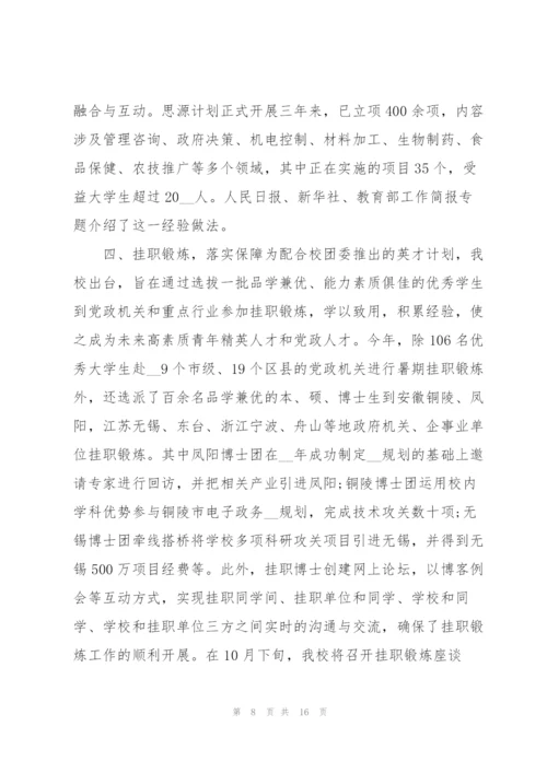 暑假实践活动总结.docx
