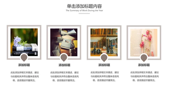 中国风读书教育读书分享好书推荐PPT模板