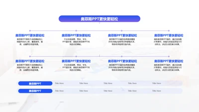 图文简约流程关系8项PPT