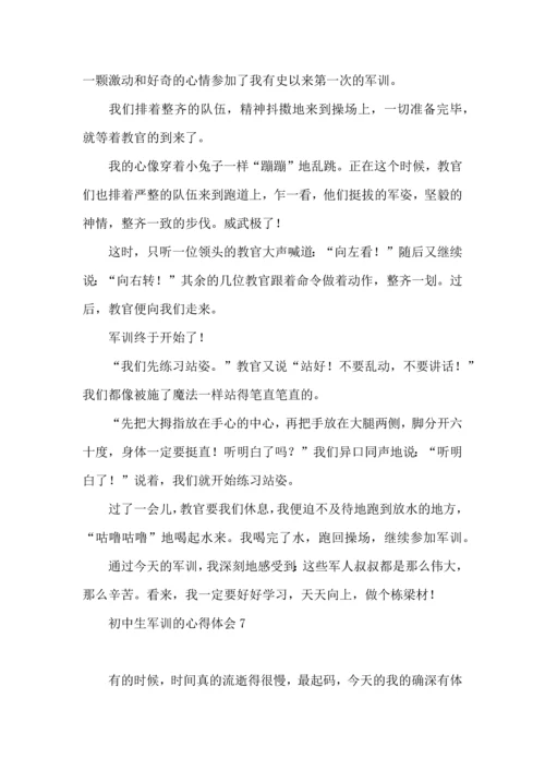 初中生军训的心得体会荐.docx