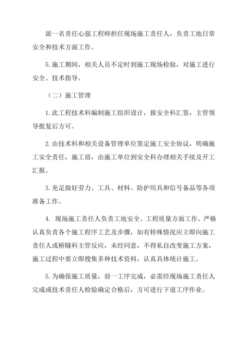 挡砟块综合项目施工专项方案.docx