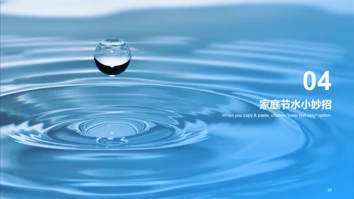 蓝色现代珍惜水资源培训PPT