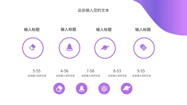 紫色科技风抖音推广方案主题PPT模板