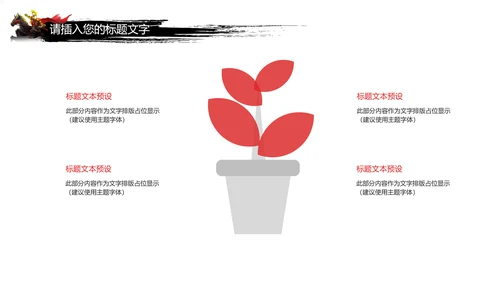震撼大气员工激励厉兵秣马决胜未来企业年会颁奖盛典PPT模板