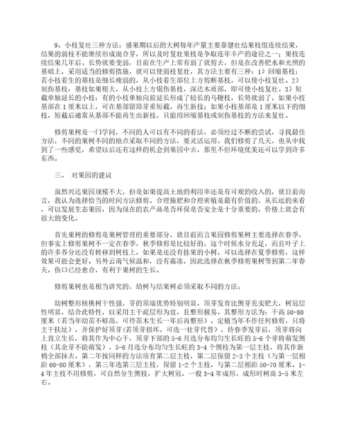 农学实习报告3篇实习报告