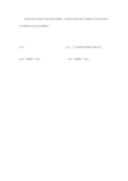 财务顾问保密协议.docx