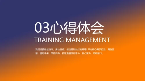 炫酷大气个人述职报告动态PPT模板