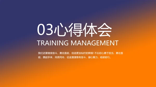 炫酷大气个人述职报告动态PPT模板