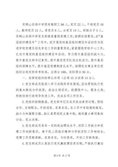 对讲党性、重品行、作表率活动的认识与思考.docx