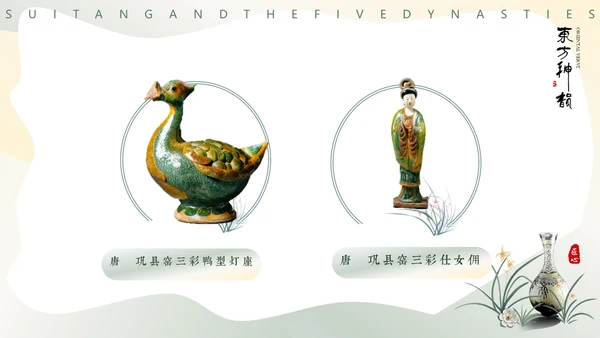 隋唐五代文化，陶瓷设计通用PPT模板