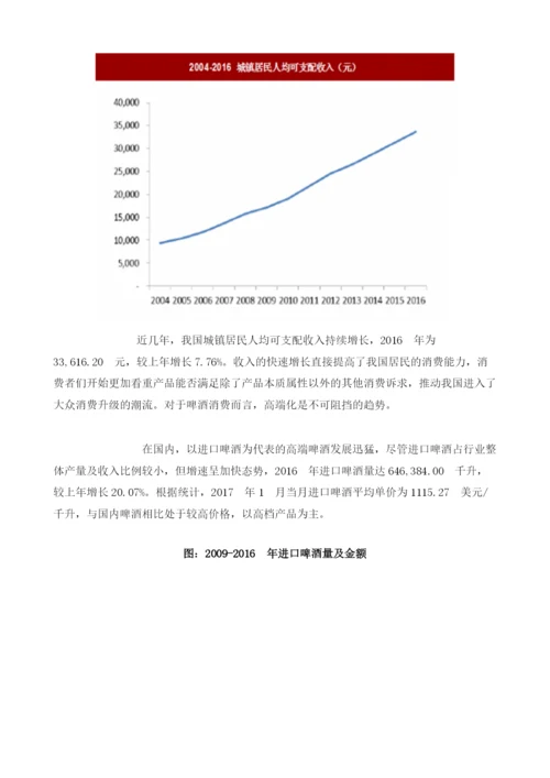 我国啤酒行业需求趋势分析.docx