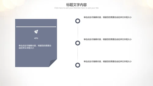 唯美听诊器医疗行业ppt动态模板