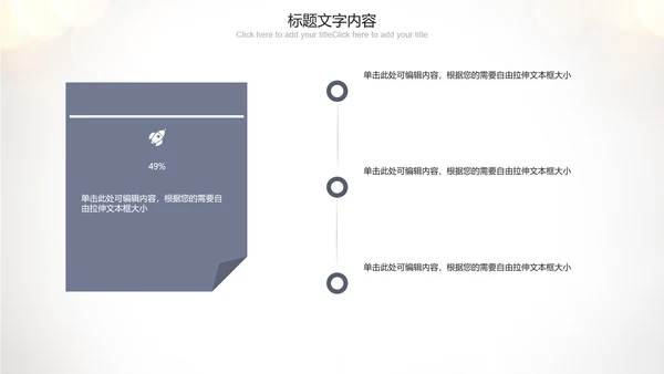 唯美听诊器医疗行业ppt动态模板