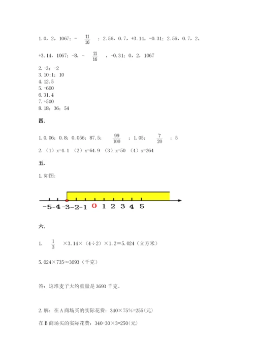 河北省【小升初】2023年小升初数学试卷及答案【全优】.docx
