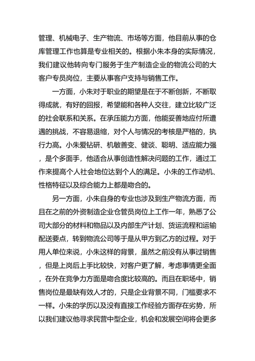 一个仓管员的职业规划