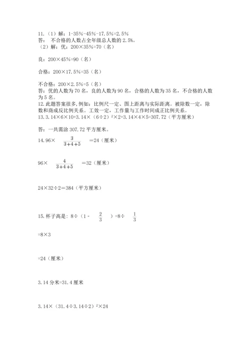 六年级小升初数学应用题50道精品（历年真题）.docx