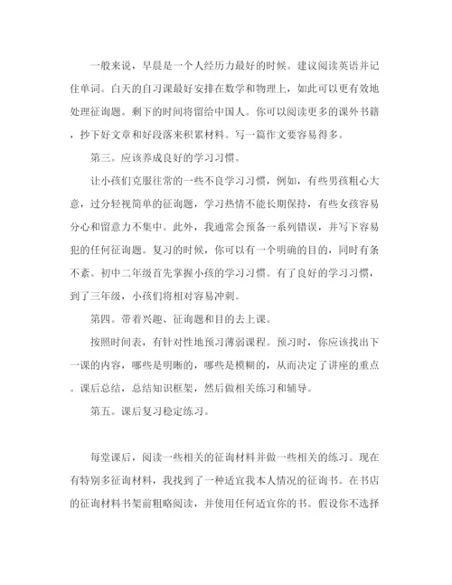 精编初中班级工作参考计划范文2).docx