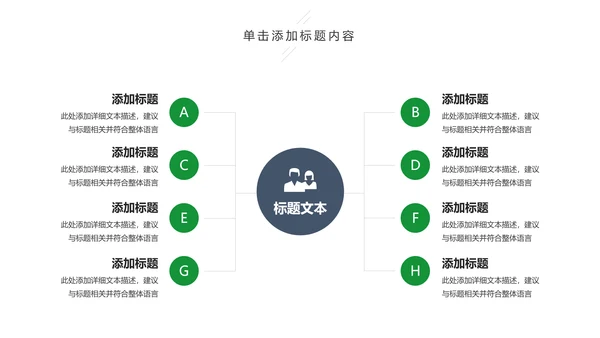 亲子活动亲子运动会活动亲子游PPT模板