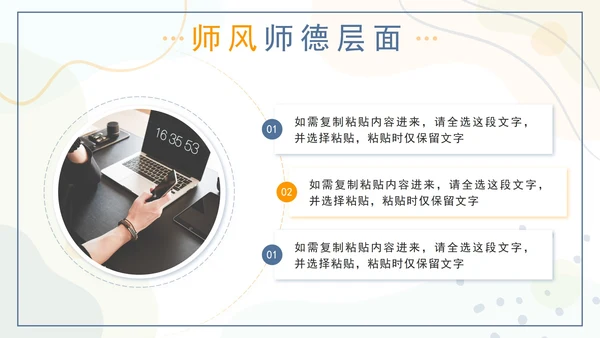 橙蓝色莫兰迪几何形状教学工作总结PPT模板