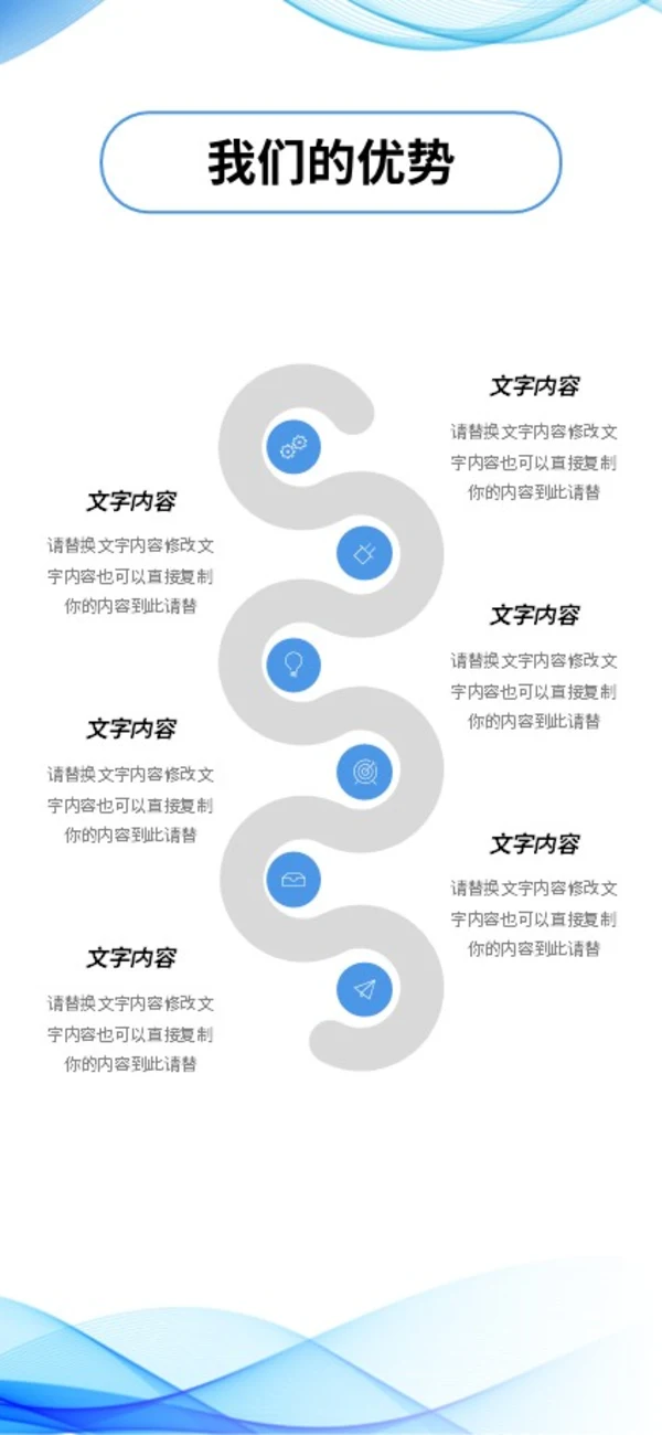 蓝色清新极简线条手机竖版企业宣传册公司简介画册PPT公司宣传