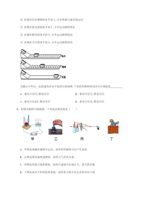 基础强化陕西延安市实验中学物理八年级下册期末考试定向练习试卷（含答案详解）.docx