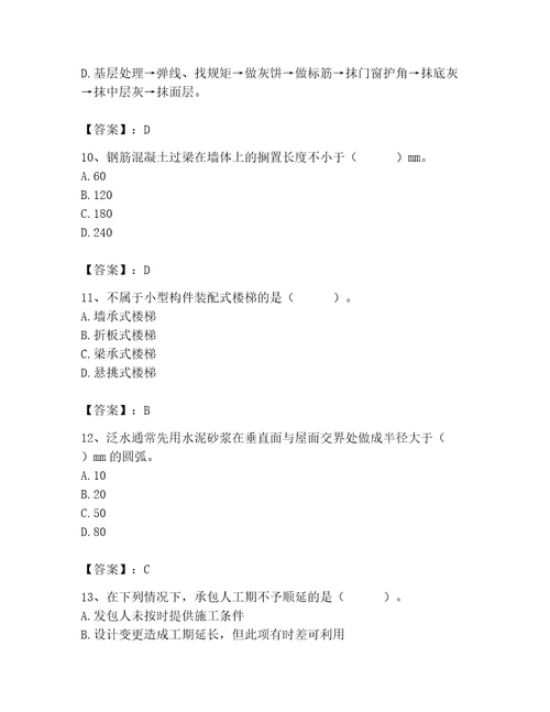 2023年施工员之装修施工基础知识题库附完整答案必刷