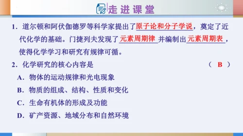 1.1物质的变化和性质课件(共24张PPT内嵌视频)---2023-2024学年九年级化学人教版上册