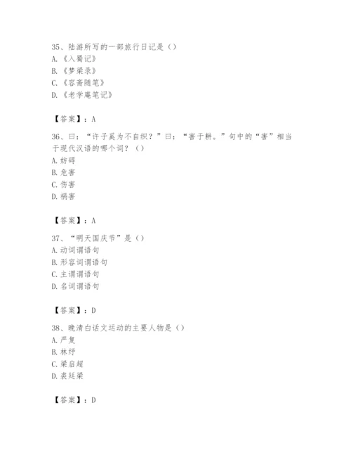 2024年国家电网招聘之文学哲学类题库及完整答案1套.docx